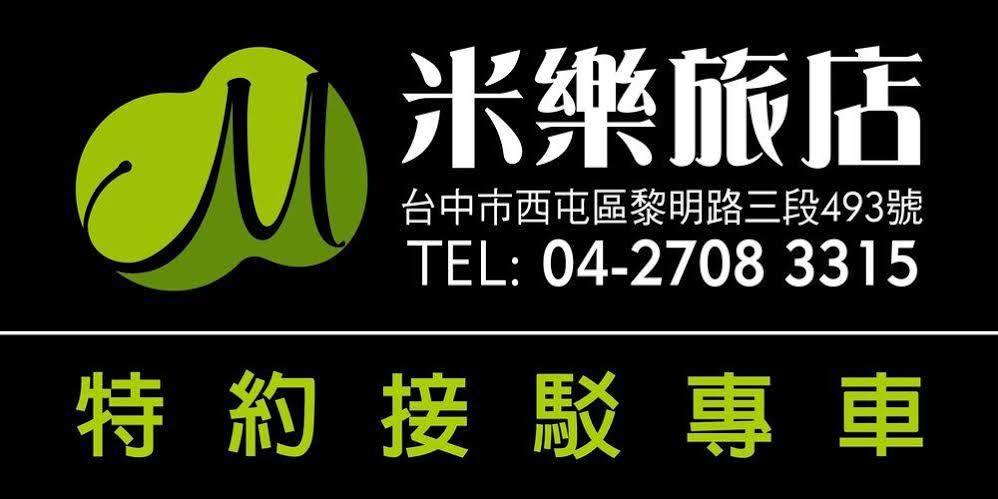 Miller Inn Taichung Esterno foto